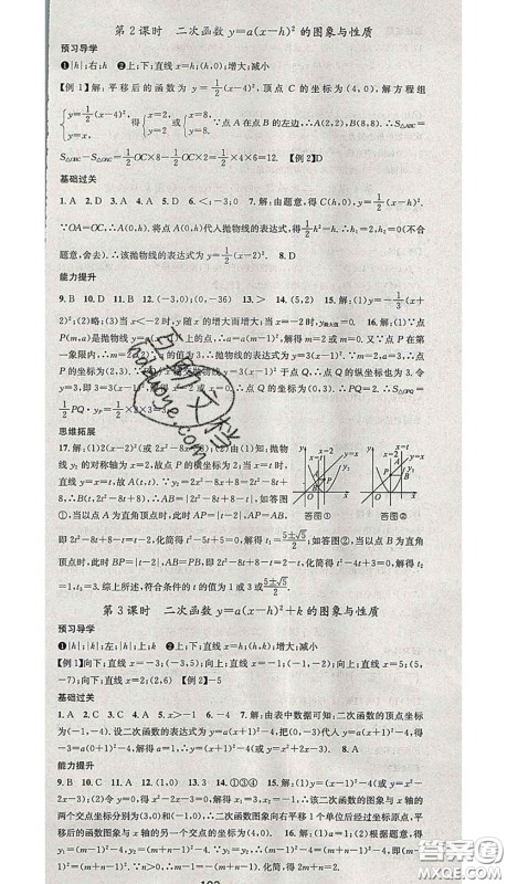 江西教育出版社2020春季名师测控九年级数学下册华师版答案 江西教育出版社2020春季名师测控九年级数学下册华师版答案