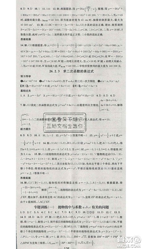 江西教育出版社2020春季名师测控九年级数学下册华师版答案 江西教育出版社2020春季名师测控九年级数学下册华师版答案