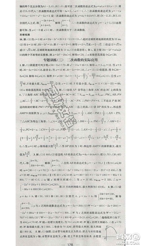 江西教育出版社2020春季名师测控九年级数学下册华师版答案 江西教育出版社2020春季名师测控九年级数学下册华师版答案