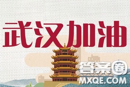 谢谢你为武汉拼过命作文 关于谢谢你为武汉拼过命800字作文 谢谢你为武汉拼过命作文 关于谢谢你为武汉拼过命800字作文