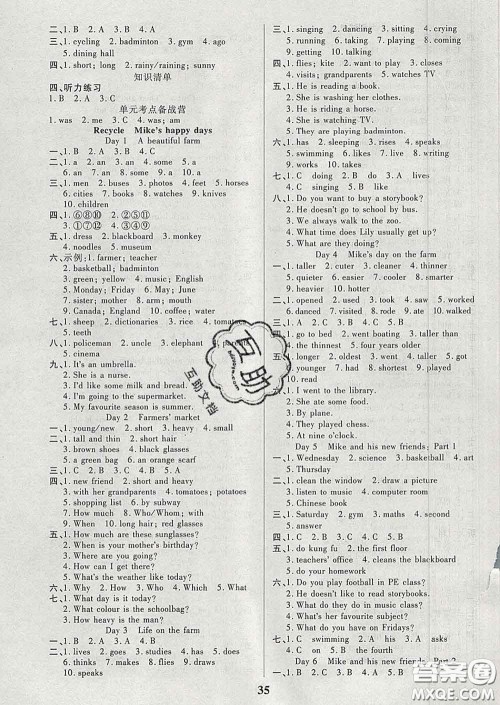 沈阳出版社2020新版优秀三好生六年级英语下册人教版答案 沈阳出版社2020新版优秀三好生六年级英语下册人教版答案