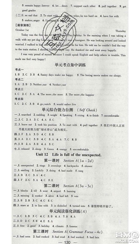 江西教育出版社2020春季名师测控九年级英语下册人教版答案