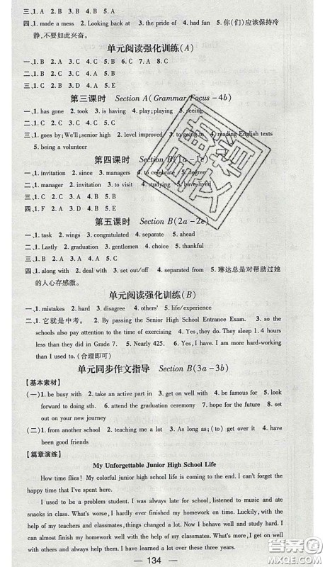 江西教育出版社2020春季名师测控九年级英语下册人教版答案