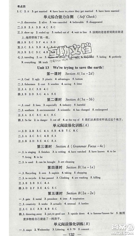 江西教育出版社2020春季名师测控九年级英语下册人教版答案