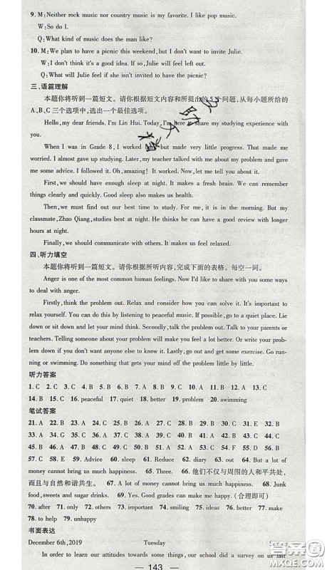 江西教育出版社2020春季名师测控九年级英语下册人教版答案 江西教育出版社2020春季名师测控九年级英语下册人教版答案