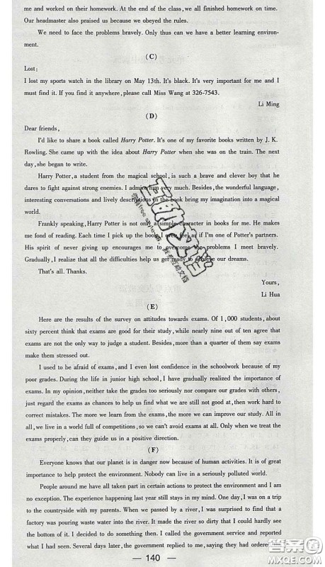 江西教育出版社2020春季名师测控九年级英语下册人教版答案