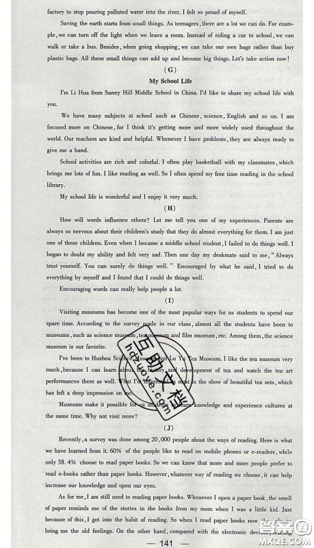 江西教育出版社2020春季名师测控九年级英语下册人教版答案