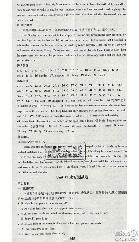 江西教育出版社2020春季名师测控九年级英语下册人教版答案