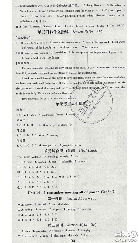 江西教育出版社2020春季名师测控九年级英语下册人教版答案