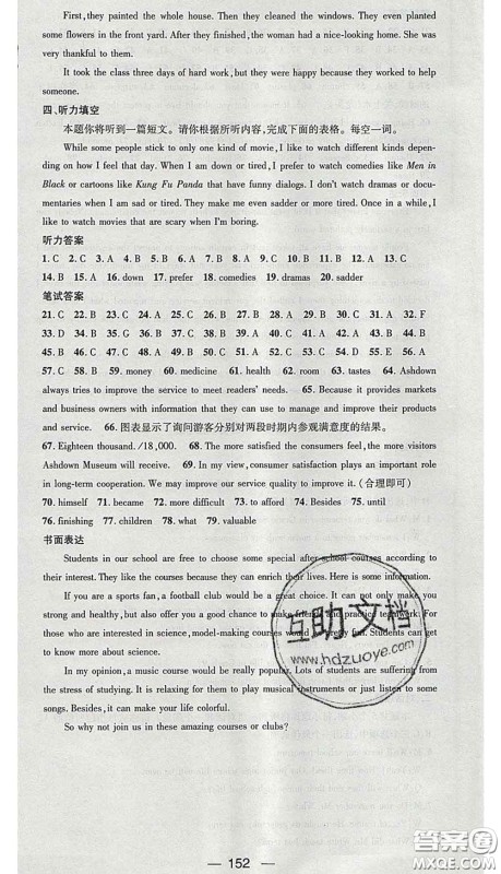 江西教育出版社2020春季名师测控九年级英语下册人教版答案