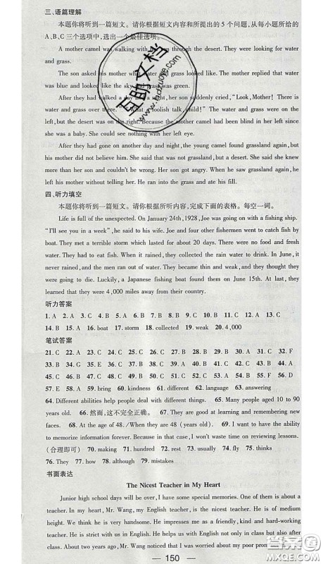 江西教育出版社2020春季名师测控九年级英语下册人教版答案