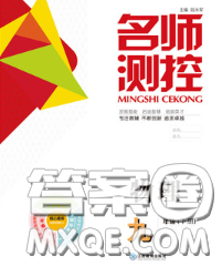 江西教育出版社2020春季名师测控九年级物理下册人教版答案