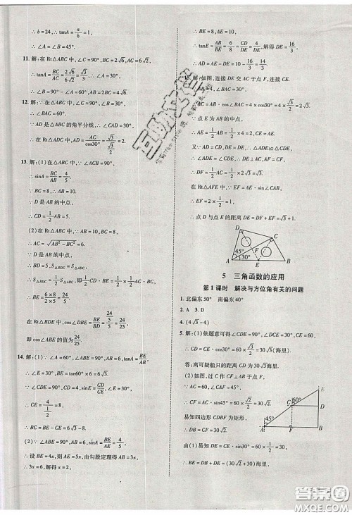 2020年辽宁作业分层培优学案九年级数学下册北师大版答案