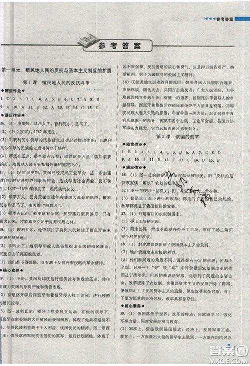 2020年辽宁作业分层培优学案九年级历史下册人教版答案