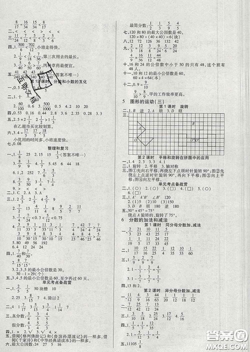 沈阳出版社2020新版优秀三好生五年级数学下册人教版A版答案 沈阳出版社2020新版优秀三好生五年级数学下册人教版A版答案