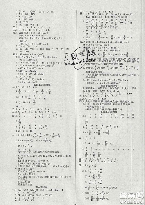 沈阳出版社2020新版优秀三好生五年级数学下册人教版A版答案 沈阳出版社2020新版优秀三好生五年级数学下册人教版A版答案