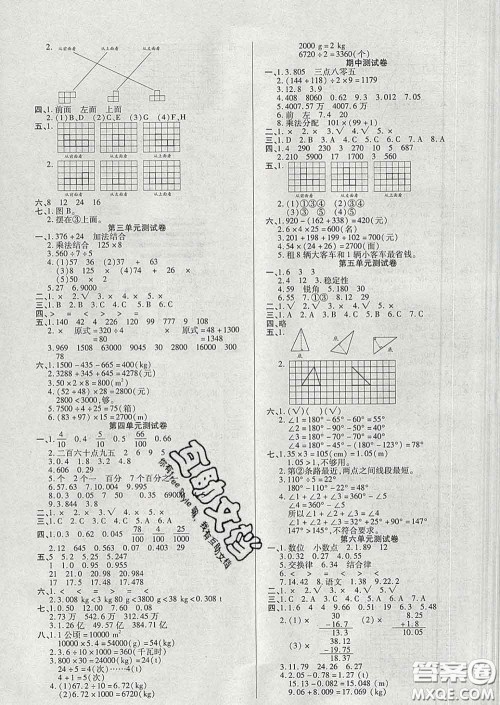 沈阳出版社2020新版优秀三好生四年级数学下册人教版A版答案