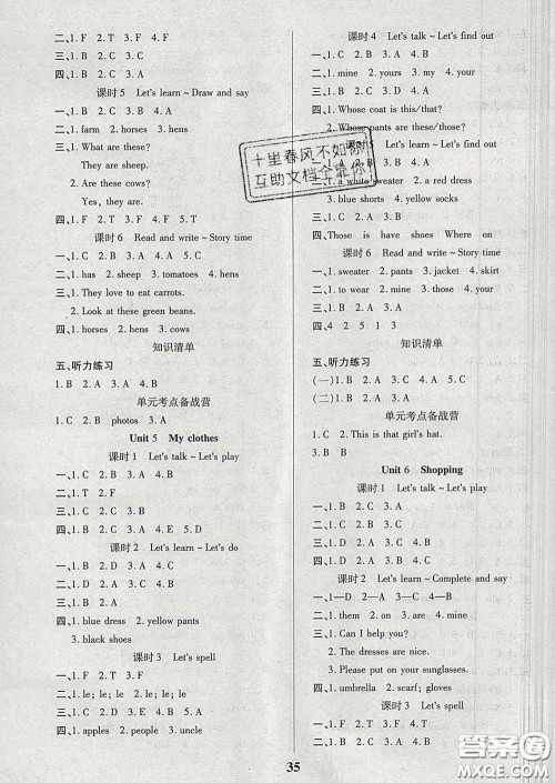 沈阳出版社2020新版优秀三好生四年级英语下册人教版答案