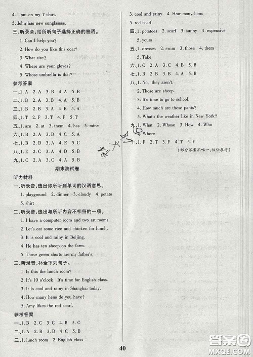 沈阳出版社2020新版优秀三好生四年级英语下册人教版答案