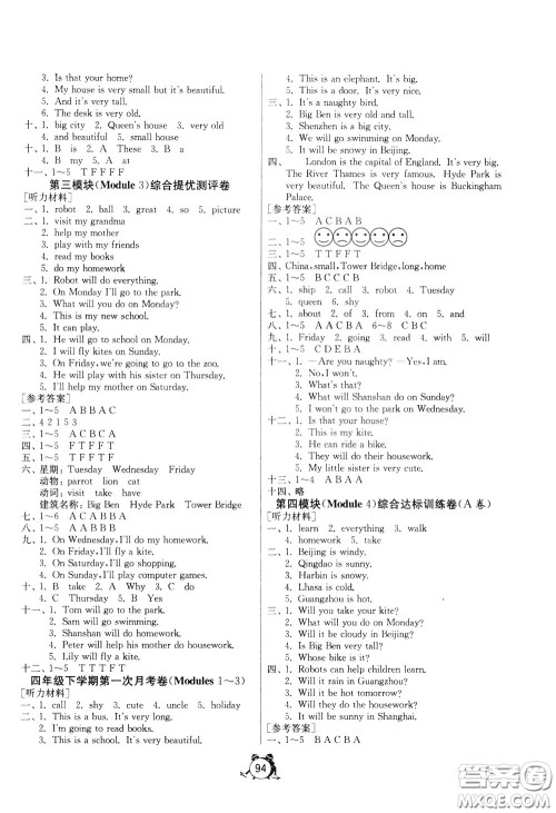 2020年单元双测同步达标活页试卷英语四年级下册WYS外研社新标准版参考答案 2020年单元双测同步达标活页试卷英语四年级下册WYS外研社新标准版参考答案