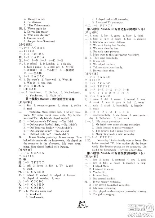 2020年单元双测同步达标活页试卷英语四年级下册WYS外研社新标准版参考答案 2020年单元双测同步达标活页试卷英语四年级下册WYS外研社新标准版参考答案