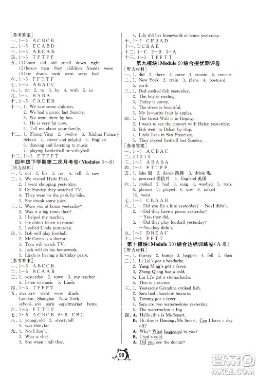 2020年单元双测同步达标活页试卷英语四年级下册WYS外研社新标准版参考答案 2020年单元双测同步达标活页试卷英语四年级下册WYS外研社新标准版参考答案