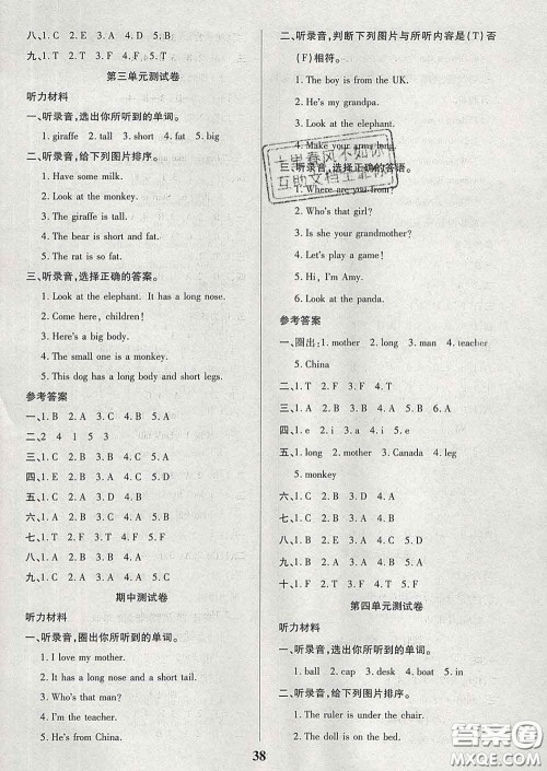 沈阳出版社2020新版优秀三好生三年级英语下册人教版答案