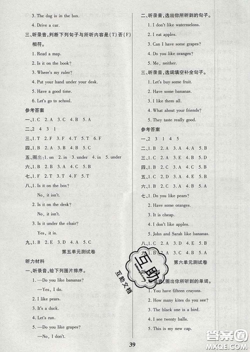 沈阳出版社2020新版优秀三好生三年级英语下册人教版答案