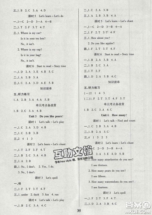 沈阳出版社2020新版优秀三好生三年级英语下册人教版答案 沈阳出版社2020新版优秀三好生三年级英语下册人教版答案