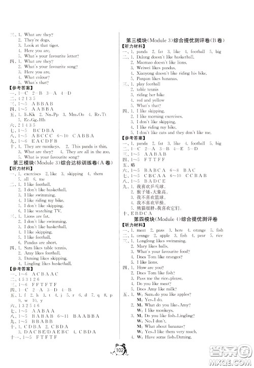 2020年单元双测同步达标活页试卷英语三年级下册WYS外研社新标准版参考答案 2020年单元双测同步达标活页试卷英语三年级下册WYS外研社新标准版参考答案