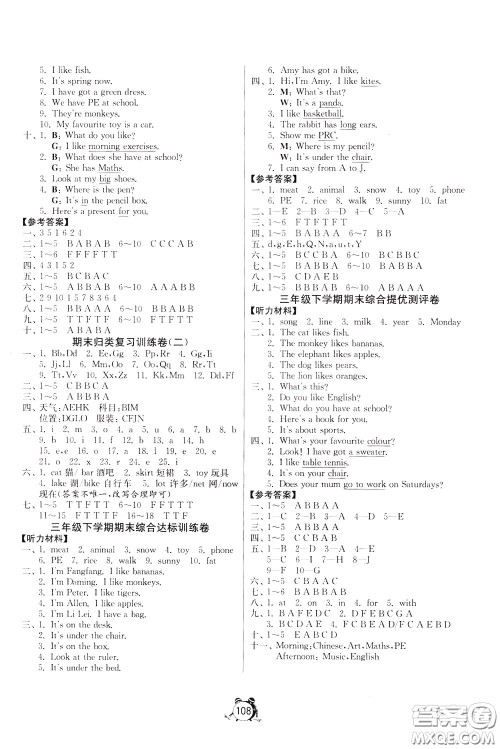 2020年单元双测同步达标活页试卷英语三年级下册WYS外研社新标准版参考答案 2020年单元双测同步达标活页试卷英语三年级下册WYS外研社新标准版参考答案
