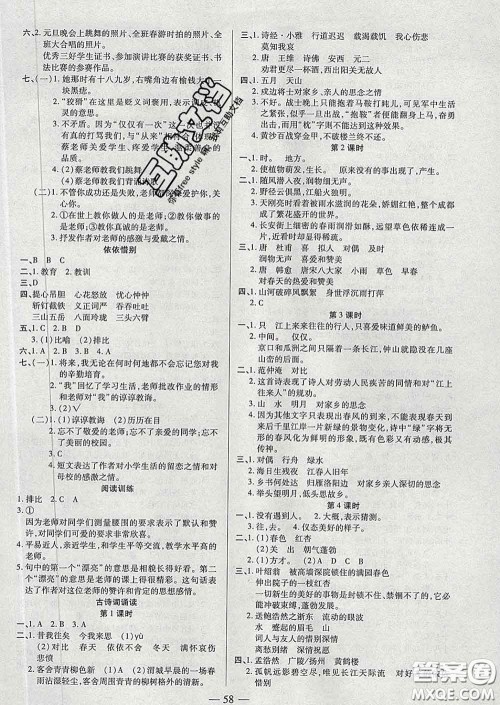 2020新版培优红领巾乐园六年级语文下册人教版答案 2020新版培优红领巾乐园六年级语文下册人教版答案