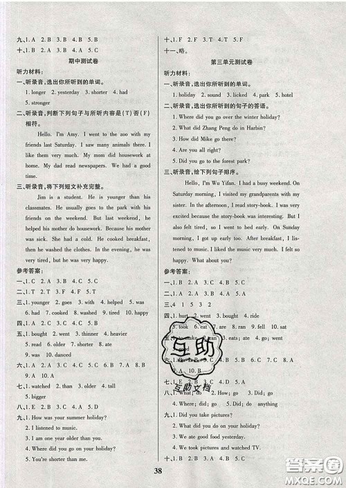 2020新版培优红领巾乐园六年级英语下册人教版答案 2020新版培优红领巾乐园六年级英语下册人教版答案