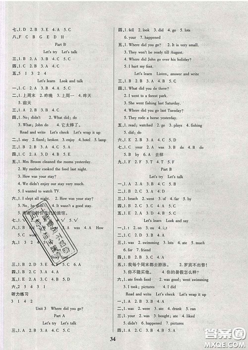 2020新版培优红领巾乐园六年级英语下册人教版答案 2020新版培优红领巾乐园六年级英语下册人教版答案