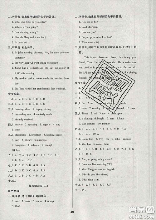 2020新版培优红领巾乐园六年级英语下册人教版答案 2020新版培优红领巾乐园六年级英语下册人教版答案