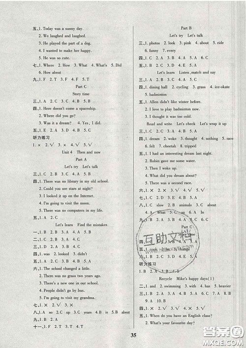2020新版培优红领巾乐园六年级英语下册人教版答案 2020新版培优红领巾乐园六年级英语下册人教版答案