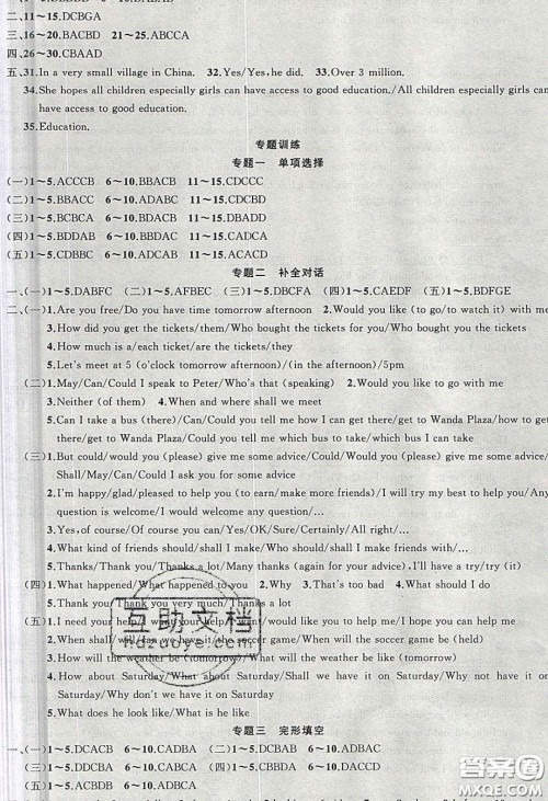 猎豹图书2020年四清导航九年级英语下册人教版答案 猎豹图书2020年四清导航九年级英语下册人教版答案