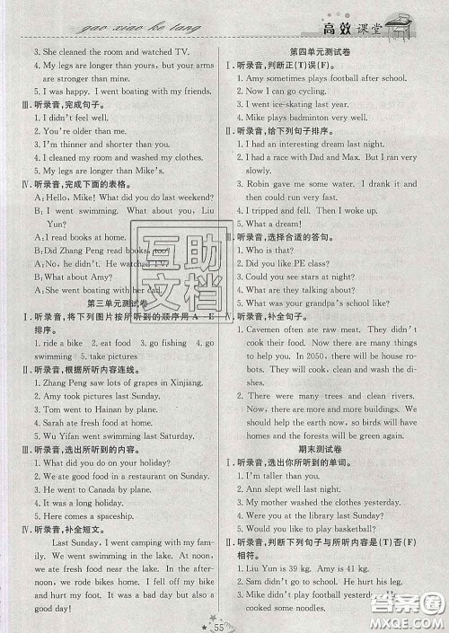 2020春季高效课堂课时精练六年级英语下册苏教版答案 2020春季高效课堂课时精练六年级英语下册苏教版答案