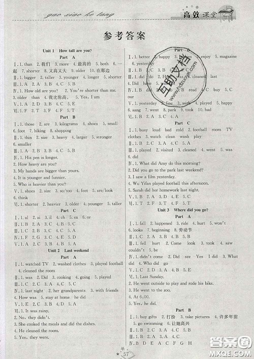 2020春季高效课堂课时精练六年级英语下册苏教版答案 2020春季高效课堂课时精练六年级英语下册苏教版答案