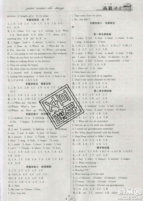 2020春季高效课堂课时精练六年级英语下册苏教版答案 2020春季高效课堂课时精练六年级英语下册苏教版答案