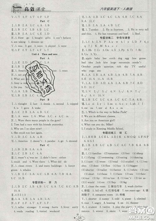 2020春季高效课堂课时精练六年级英语下册苏教版答案 2020春季高效课堂课时精练六年级英语下册苏教版答案