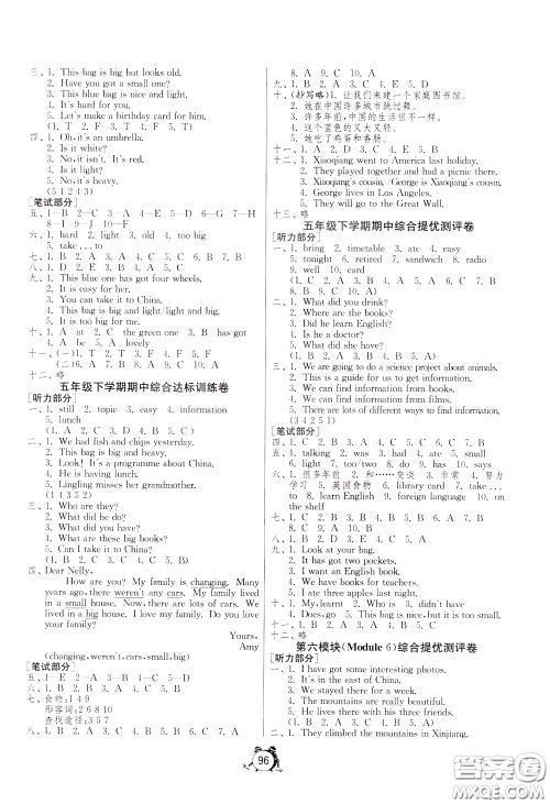 2020年单元双测同步达标活页试卷英语五年级下册WYS外研社新标准版参考答案 2020年单元双测同步达标活页试卷英语五年级下册WYS外研社新标准版参考答案