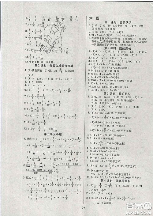2020新版培优红领巾乐园五年级数学下册苏教版B版答案 2020新版培优红领巾乐园五年级数学下册苏教版B版答案