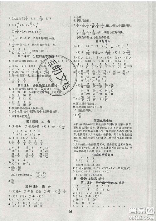 2020新版培优红领巾乐园五年级数学下册苏教版B版答案 2020新版培优红领巾乐园五年级数学下册苏教版B版答案