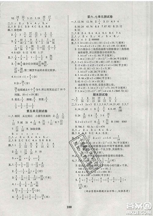 2020新版培优红领巾乐园五年级数学下册苏教版B版答案