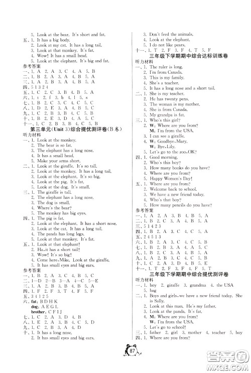 2020年单元双测同步达标活页试卷英语三年级下册RJPEP人教版参考答案 2020年单元双测同步达标活页试卷英语三年级下册RJPEP人教版参考答案