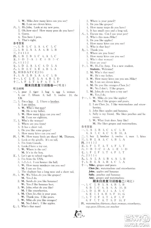 2020年单元双测同步达标活页试卷英语三年级下册RJPEP人教版参考答案 2020年单元双测同步达标活页试卷英语三年级下册RJPEP人教版参考答案