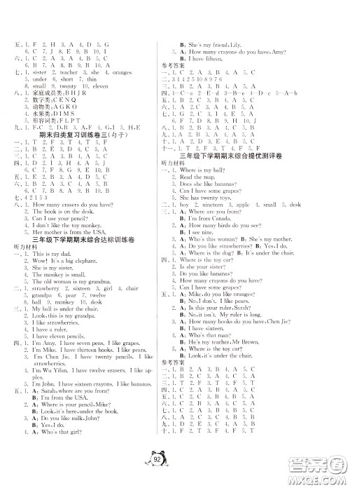 2020年单元双测同步达标活页试卷英语三年级下册RJPEP人教版参考答案 2020年单元双测同步达标活页试卷英语三年级下册RJPEP人教版参考答案