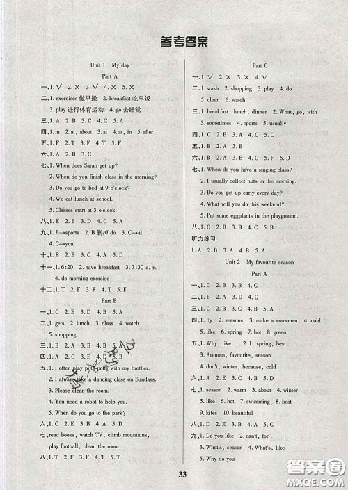 2020新版培优红领巾乐园五年级英语下册人教版答案 2020新版培优红领巾乐园五年级英语下册人教版答案