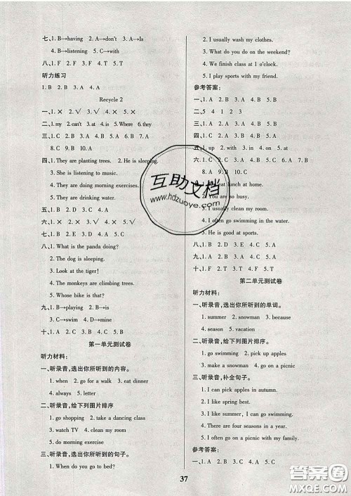 2020新版培优红领巾乐园五年级英语下册人教版答案 2020新版培优红领巾乐园五年级英语下册人教版答案